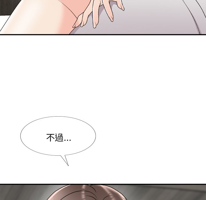 《主播小姐》漫画最新章节主播小姐-第75章免费下拉式在线观看章节第【79】张图片