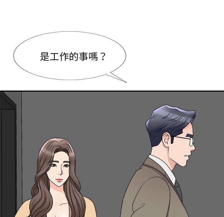 《主播小姐》漫画最新章节主播小姐-第75章免费下拉式在线观看章节第【52】张图片