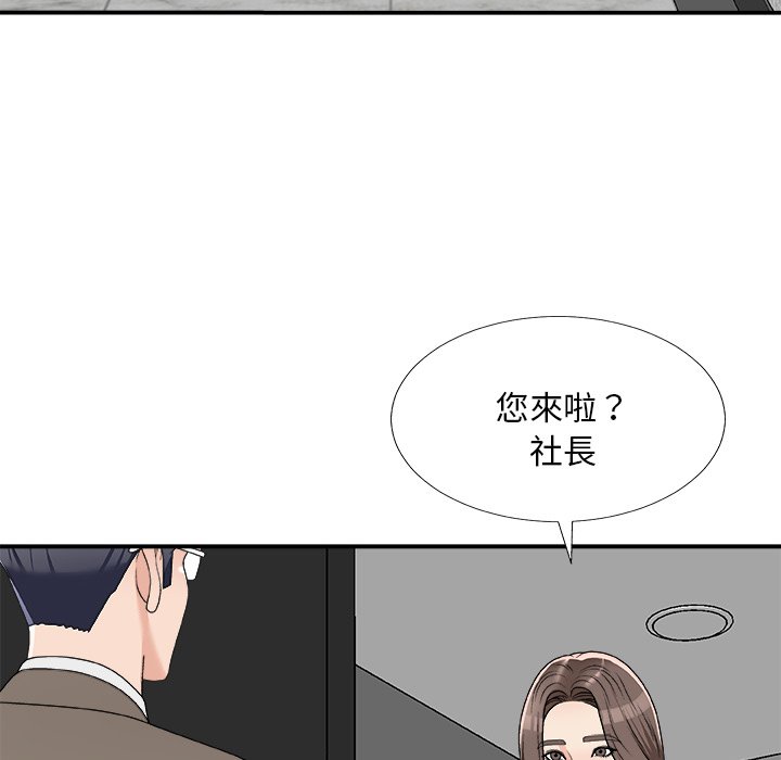 《主播小姐》漫画最新章节主播小姐-第75章免费下拉式在线观看章节第【42】张图片