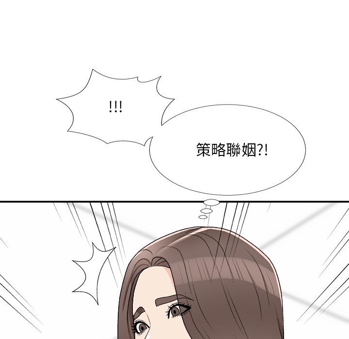 《主播小姐》漫画最新章节主播小姐-第75章免费下拉式在线观看章节第【19】张图片