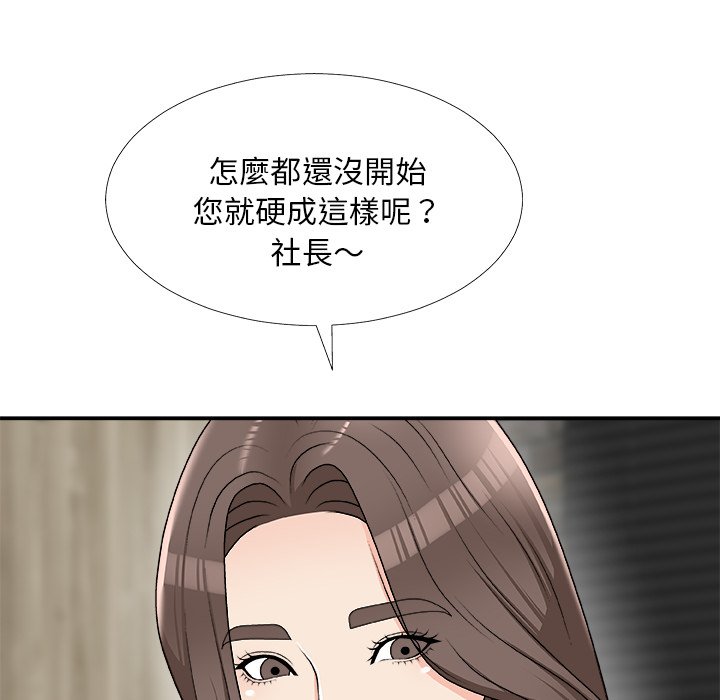 《主播小姐》漫画最新章节主播小姐-第75章免费下拉式在线观看章节第【84】张图片