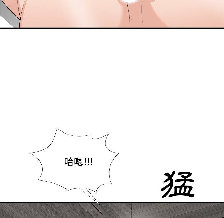 《主播小姐》漫画最新章节主播小姐-第75章免费下拉式在线观看章节第【106】张图片