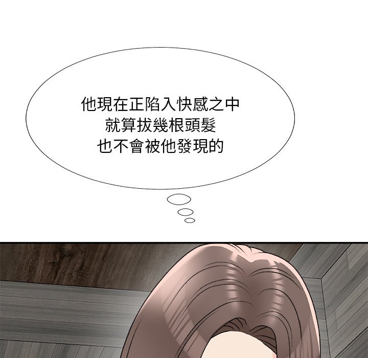 《主播小姐》漫画最新章节主播小姐-第75章免费下拉式在线观看章节第【130】张图片