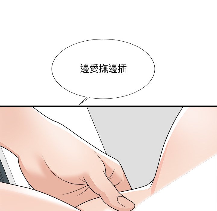 《主播小姐》漫画最新章节主播小姐-第77章免费下拉式在线观看章节第【120】张图片