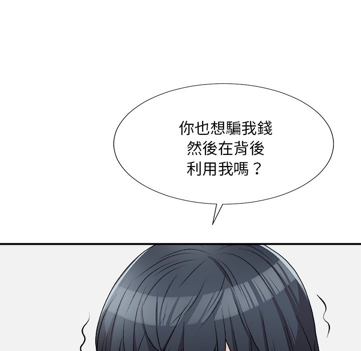 《主播小姐》漫画最新章节主播小姐-第77章免费下拉式在线观看章节第【11】张图片