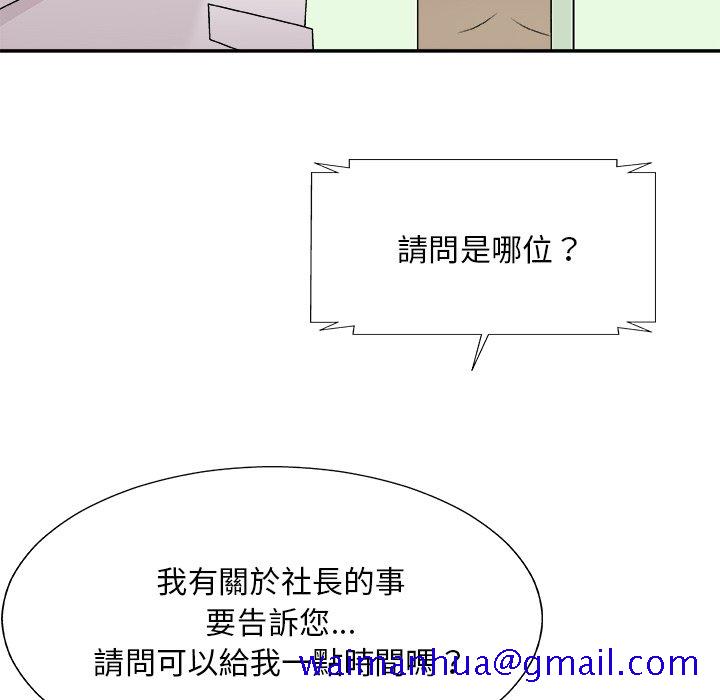 《主播小姐》漫画最新章节主播小姐-第77章免费下拉式在线观看章节第【158】张图片