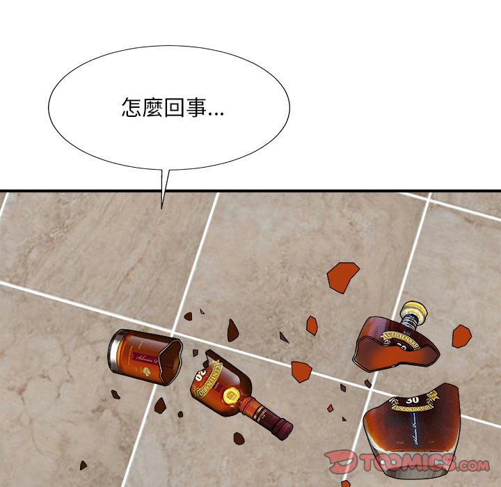 《主播小姐》漫画最新章节主播小姐-第77章免费下拉式在线观看章节第【27】张图片