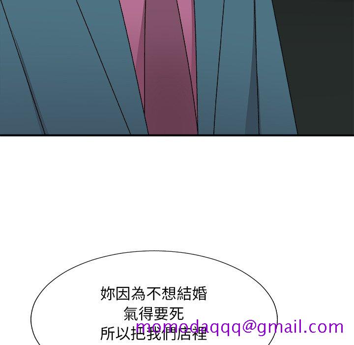 《主播小姐》漫画最新章节主播小姐-第77章免费下拉式在线观看章节第【53】张图片