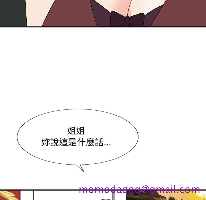 《主播小姐》漫画最新章节主播小姐-第77章免费下拉式在线观看章节第【13】张图片