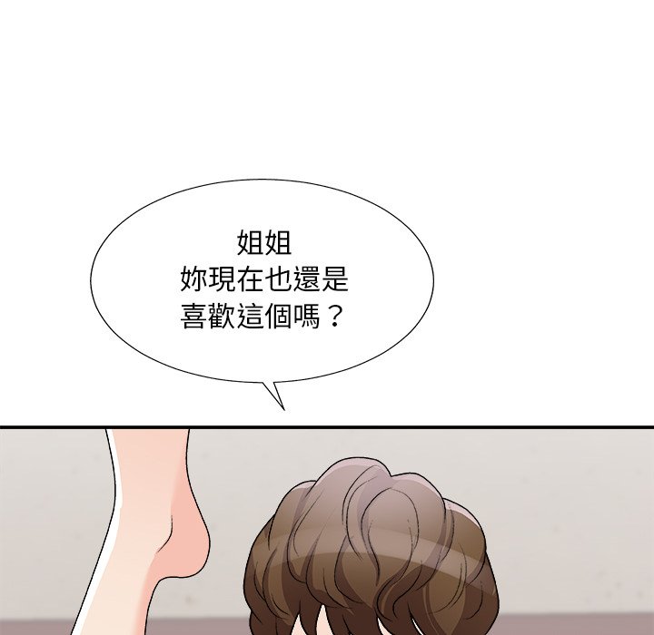 《主播小姐》漫画最新章节主播小姐-第77章免费下拉式在线观看章节第【117】张图片