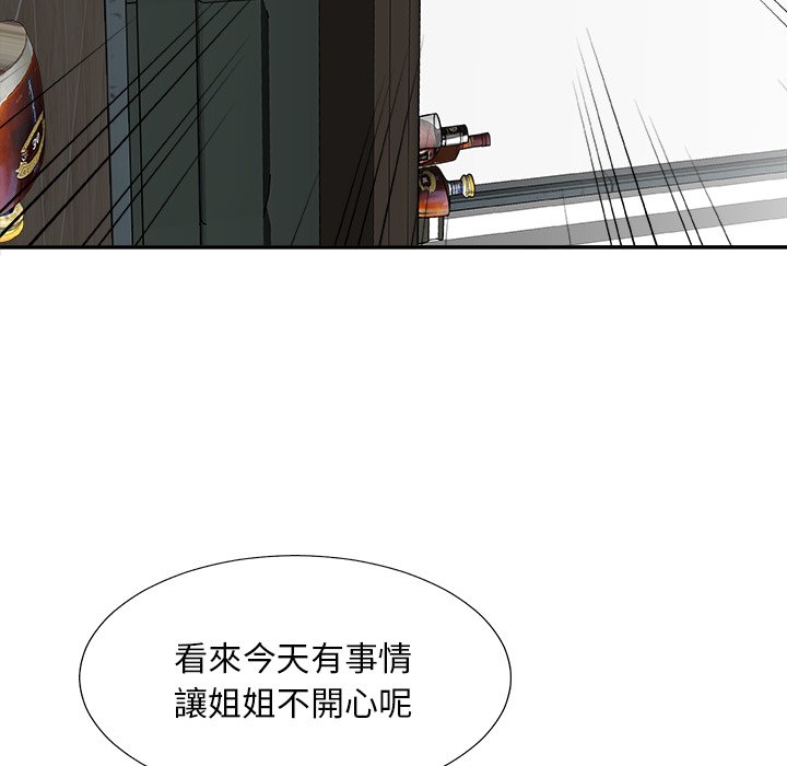 《主播小姐》漫画最新章节主播小姐-第77章免费下拉式在线观看章节第【4】张图片