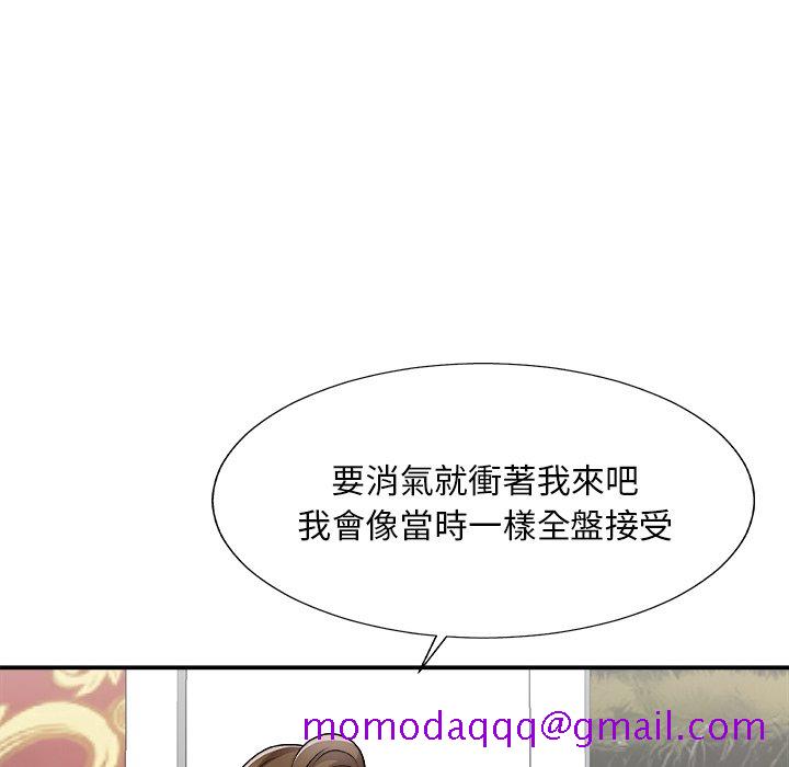 《主播小姐》漫画最新章节主播小姐-第77章免费下拉式在线观看章节第【73】张图片