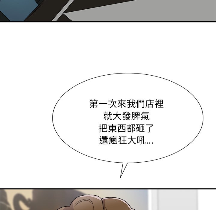 《主播小姐》漫画最新章节主播小姐-第77章免费下拉式在线观看章节第【51】张图片