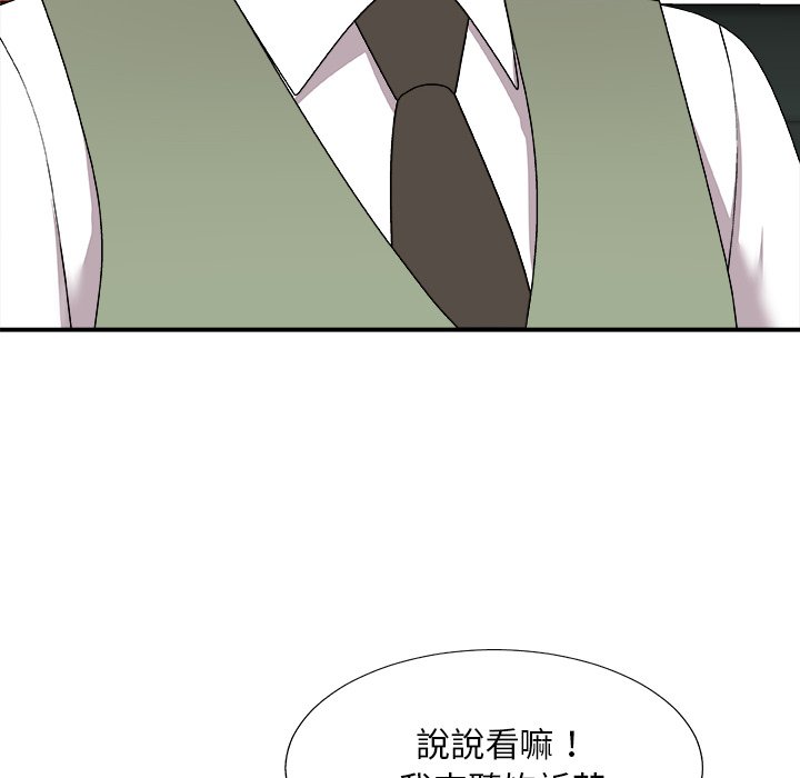 《主播小姐》漫画最新章节主播小姐-第77章免费下拉式在线观看章节第【6】张图片