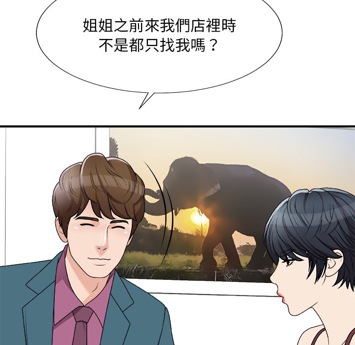 《主播小姐》漫画最新章节主播小姐-第77章免费下拉式在线观看章节第【41】张图片