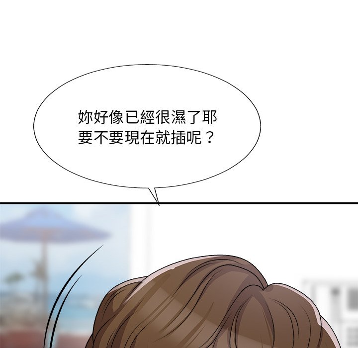 《主播小姐》漫画最新章节主播小姐-第77章免费下拉式在线观看章节第【87】张图片