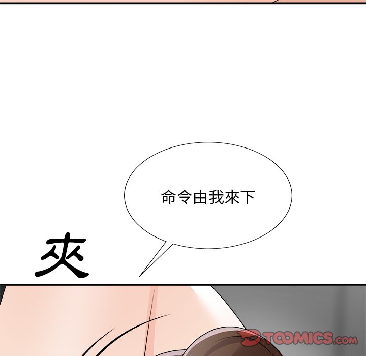 《主播小姐》漫画最新章节主播小姐-第77章免费下拉式在线观看章节第【89】张图片