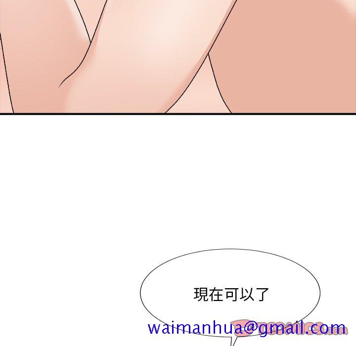 《主播小姐》漫画最新章节主播小姐-第77章免费下拉式在线观看章节第【98】张图片