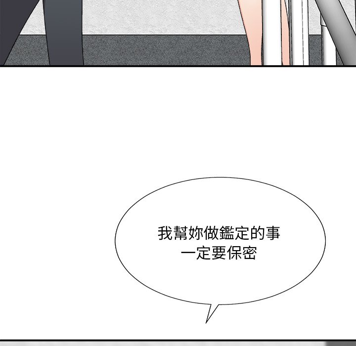 《主播小姐》漫画最新章节主播小姐-第77章免费下拉式在线观看章节第【145】张图片