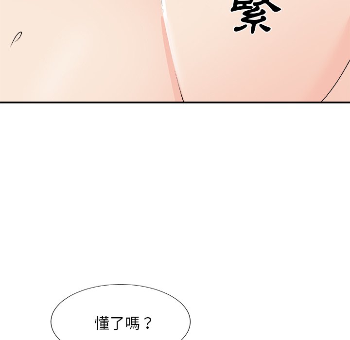 《主播小姐》漫画最新章节主播小姐-第77章免费下拉式在线观看章节第【91】张图片