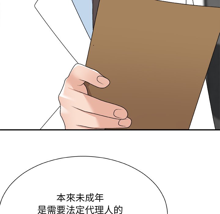 《主播小姐》漫画最新章节主播小姐-第77章免费下拉式在线观看章节第【147】张图片