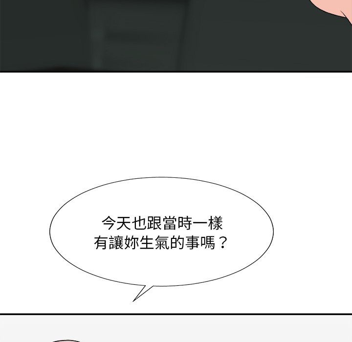 《主播小姐》漫画最新章节主播小姐-第77章免费下拉式在线观看章节第【55】张图片