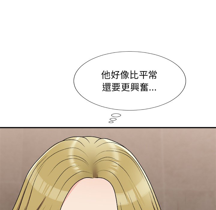 《主播小姐》漫画最新章节主播小姐-第78章免费下拉式在线观看章节第【110】张图片