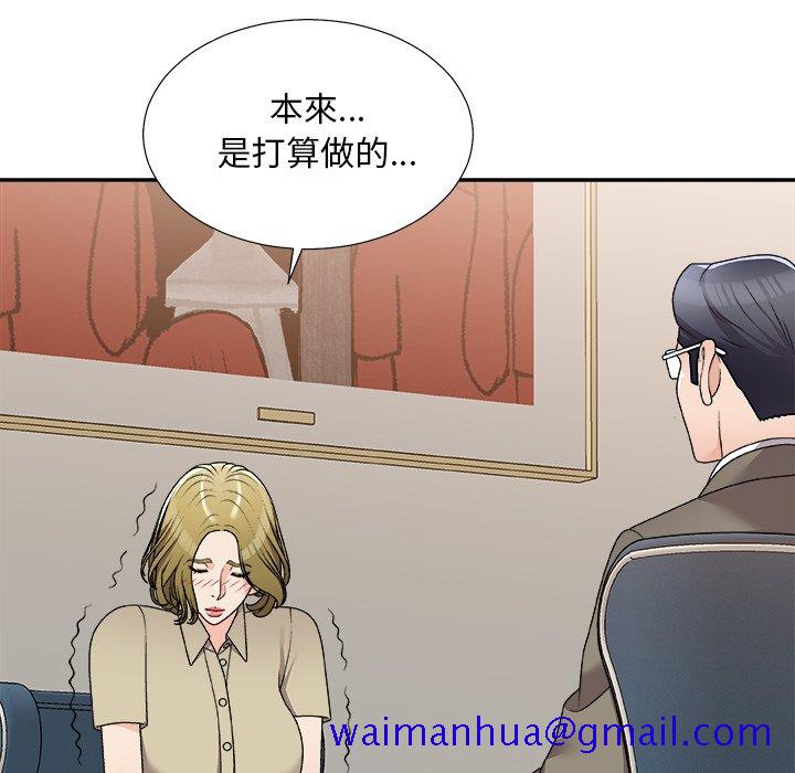 《主播小姐》漫画最新章节主播小姐-第78章免费下拉式在线观看章节第【38】张图片