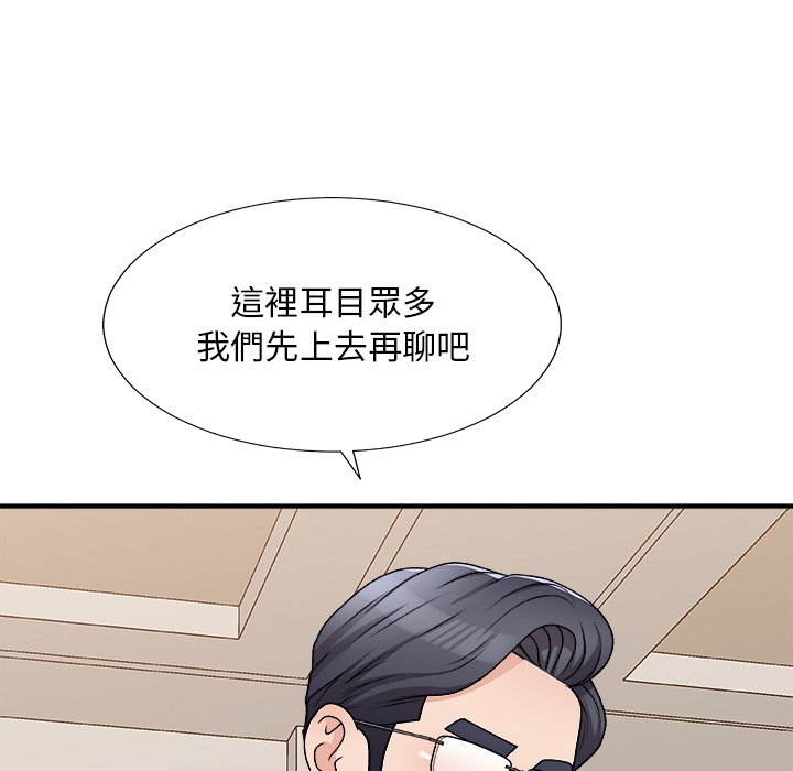 《主播小姐》漫画最新章节主播小姐-第78章免费下拉式在线观看章节第【47】张图片