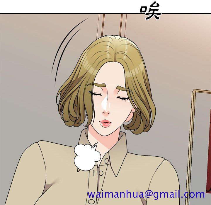 《主播小姐》漫画最新章节主播小姐-第78章免费下拉式在线观看章节第【8】张图片