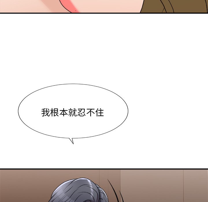 《主播小姐》漫画最新章节主播小姐-第78章免费下拉式在线观看章节第【72】张图片