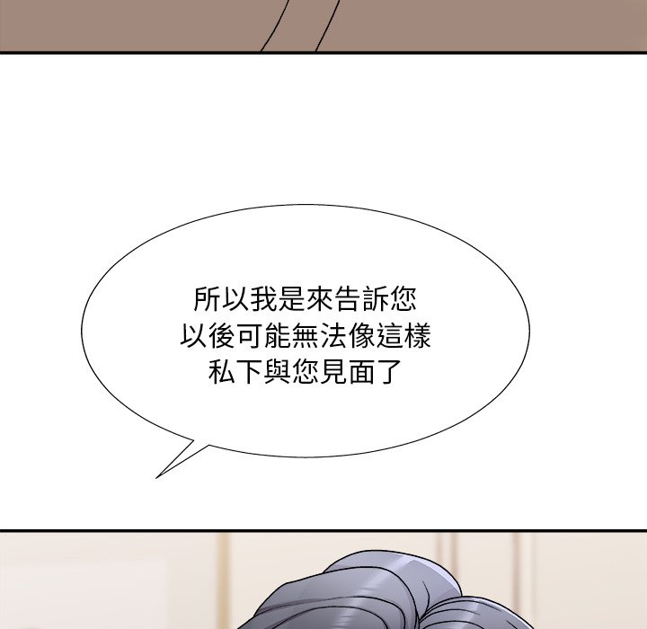 《主播小姐》漫画最新章节主播小姐-第78章免费下拉式在线观看章节第【42】张图片