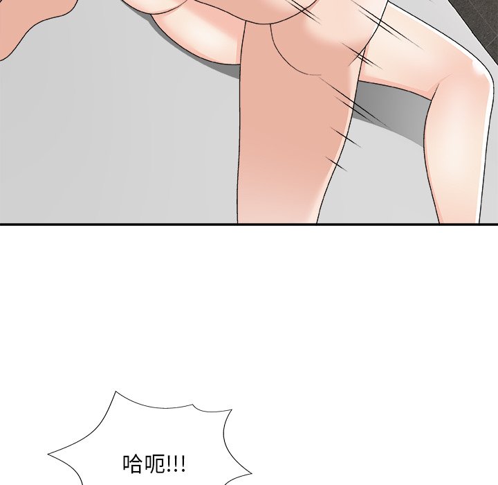 《主播小姐》漫画最新章节主播小姐-第78章免费下拉式在线观看章节第【94】张图片