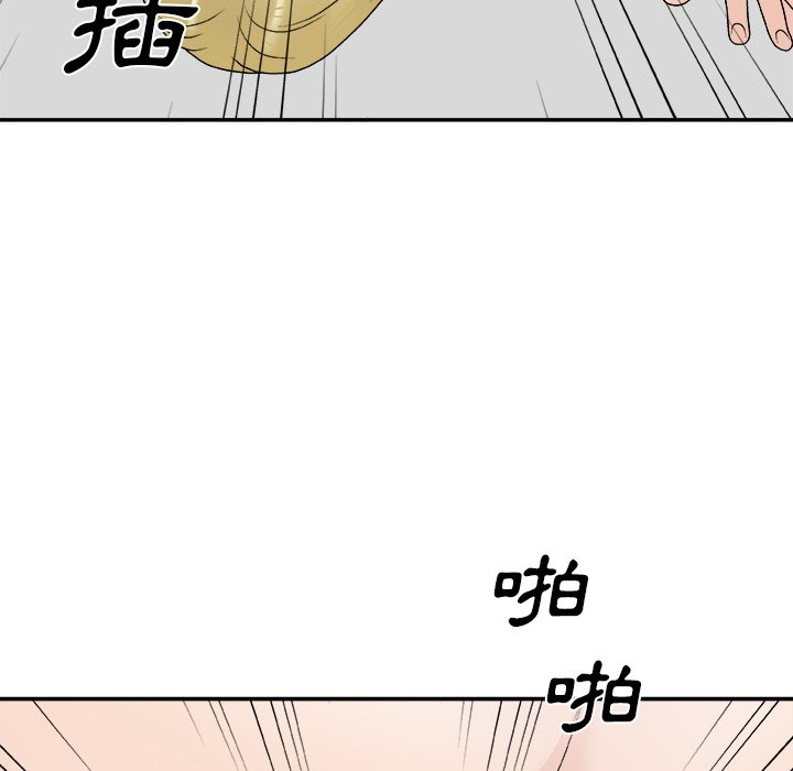 《主播小姐》漫画最新章节主播小姐-第78章免费下拉式在线观看章节第【90】张图片