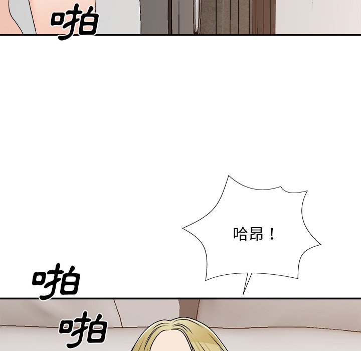 《主播小姐》漫画最新章节主播小姐-第78章免费下拉式在线观看章节第【97】张图片