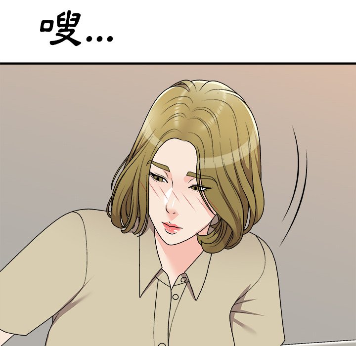 《主播小姐》漫画最新章节主播小姐-第78章免费下拉式在线观看章节第【15】张图片