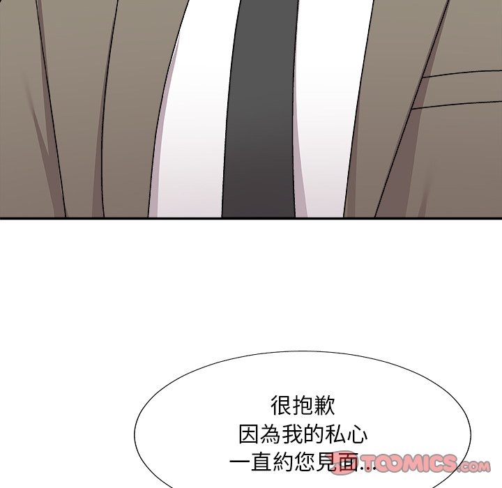 《主播小姐》漫画最新章节主播小姐-第78章免费下拉式在线观看章节第【44】张图片