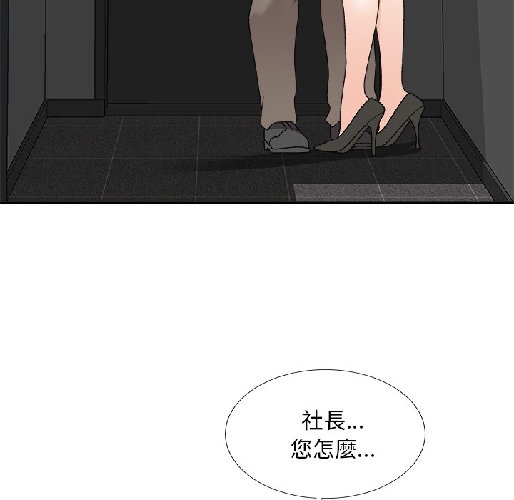 《主播小姐》漫画最新章节主播小姐-第78章免费下拉式在线观看章节第【70】张图片