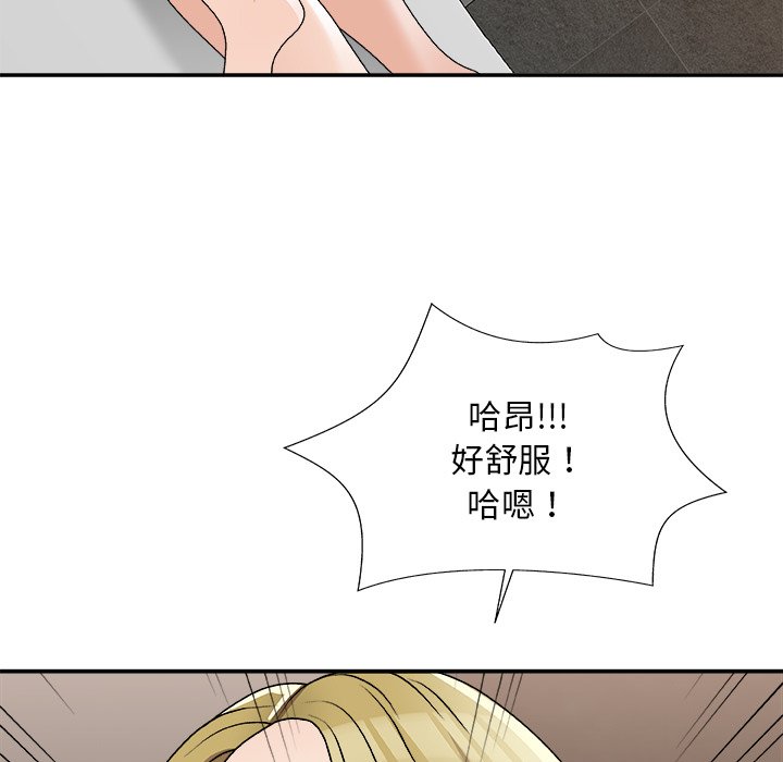 《主播小姐》漫画最新章节主播小姐-第78章免费下拉式在线观看章节第【140】张图片