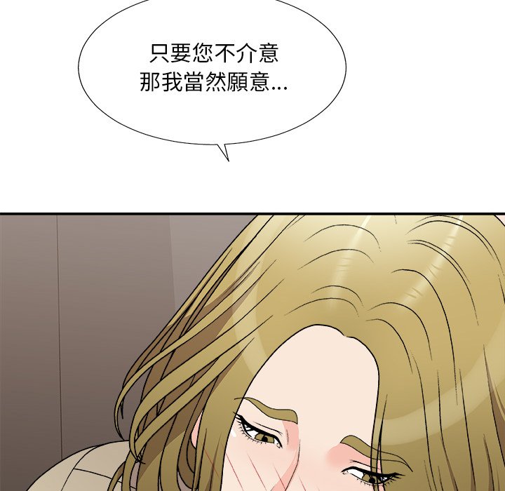 《主播小姐》漫画最新章节主播小姐-第78章免费下拉式在线观看章节第【79】张图片