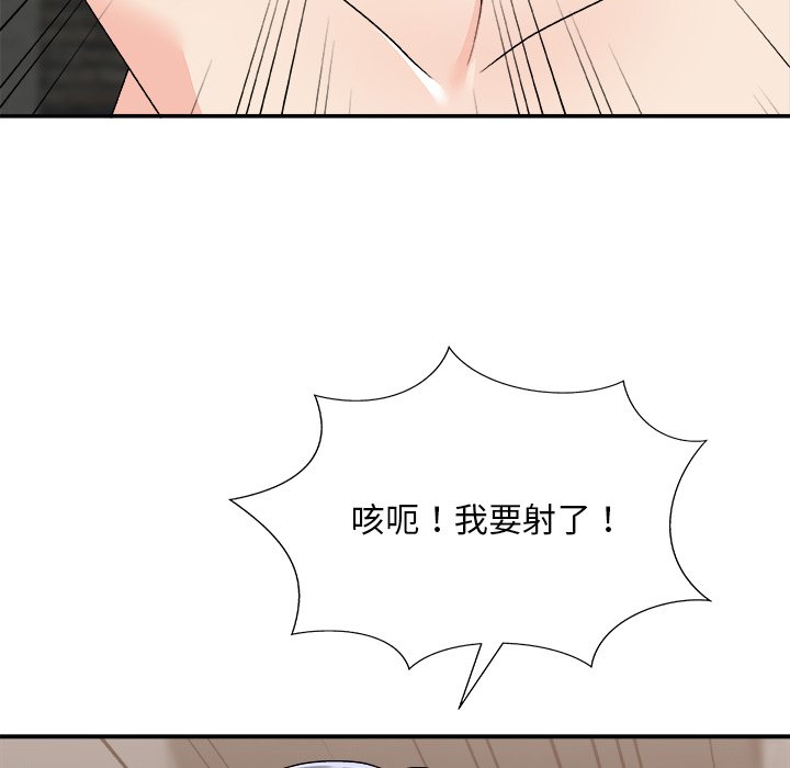 《主播小姐》漫画最新章节主播小姐-第78章免费下拉式在线观看章节第【142】张图片