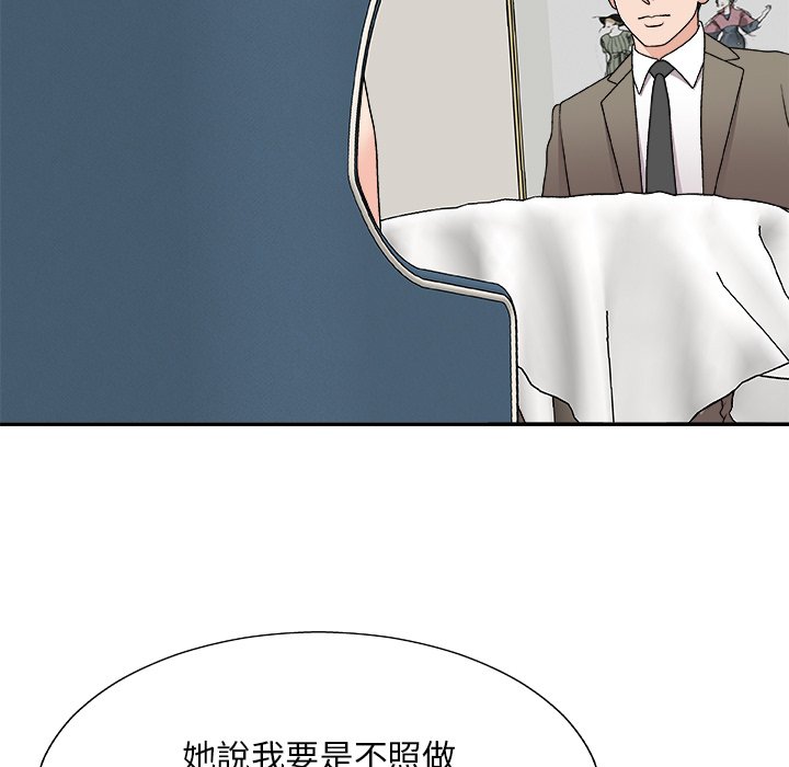 《主播小姐》漫画最新章节主播小姐-第78章免费下拉式在线观看章节第【29】张图片