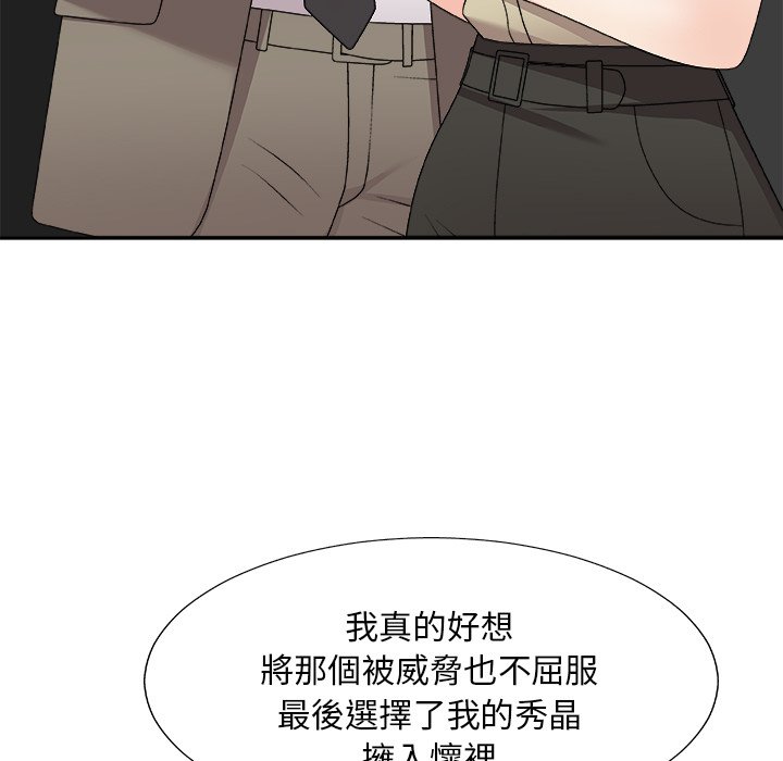 《主播小姐》漫画最新章节主播小姐-第78章免费下拉式在线观看章节第【74】张图片