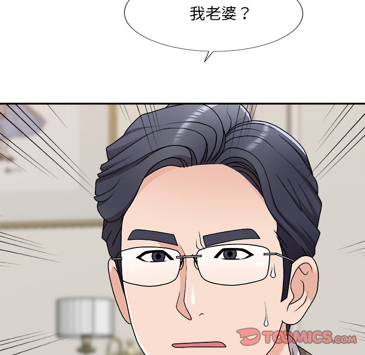 《主播小姐》漫画最新章节主播小姐-第78章免费下拉式在线观看章节第【26】张图片