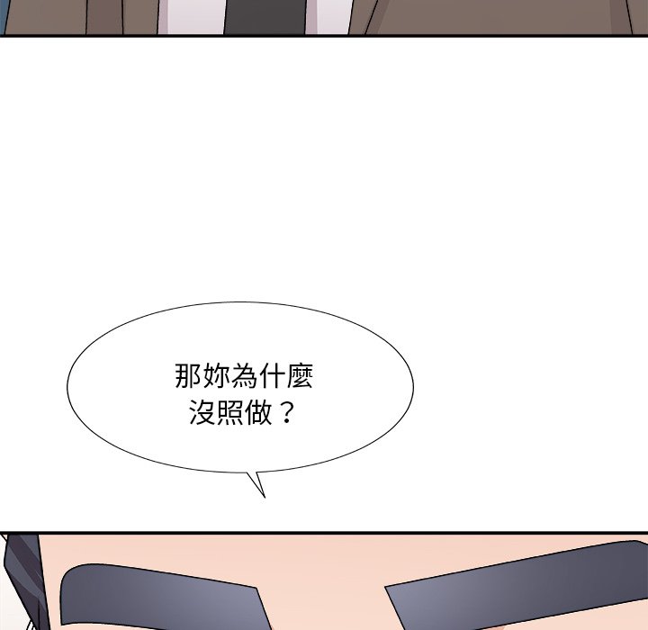 《主播小姐》漫画最新章节主播小姐-第78章免费下拉式在线观看章节第【34】张图片