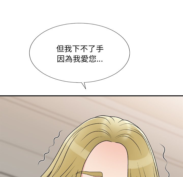 《主播小姐》漫画最新章节主播小姐-第78章免费下拉式在线观看章节第【40】张图片