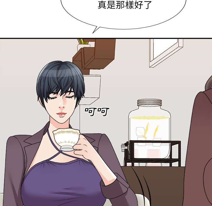 《主播小姐》漫画最新章节主播小姐-第79章免费下拉式在线观看章节第【50】张图片