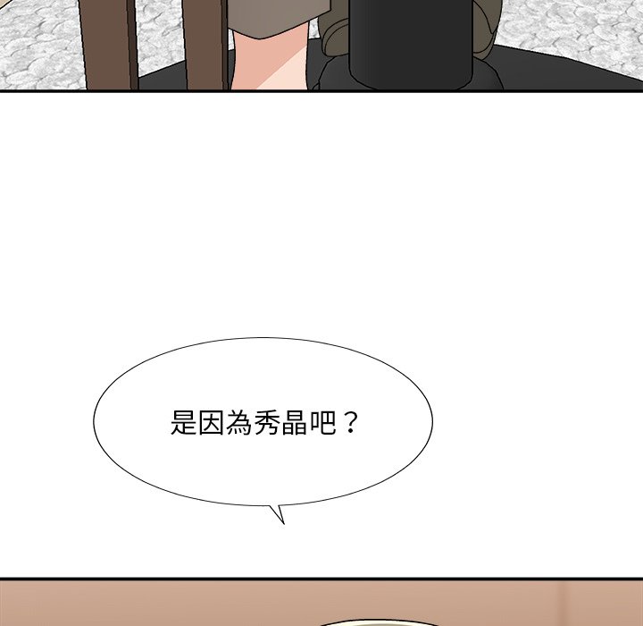 《主播小姐》漫画最新章节主播小姐-第79章免费下拉式在线观看章节第【100】张图片