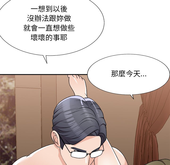 《主播小姐》漫画最新章节主播小姐-第79章免费下拉式在线观看章节第【146】张图片