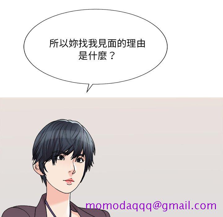 《主播小姐》漫画最新章节主播小姐-第79章免费下拉式在线观看章节第【23】张图片